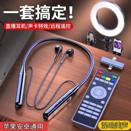新款无线声卡k歌户外手机抖音直播专用麦克风监听一体机带补光灯主播全套二合一设备