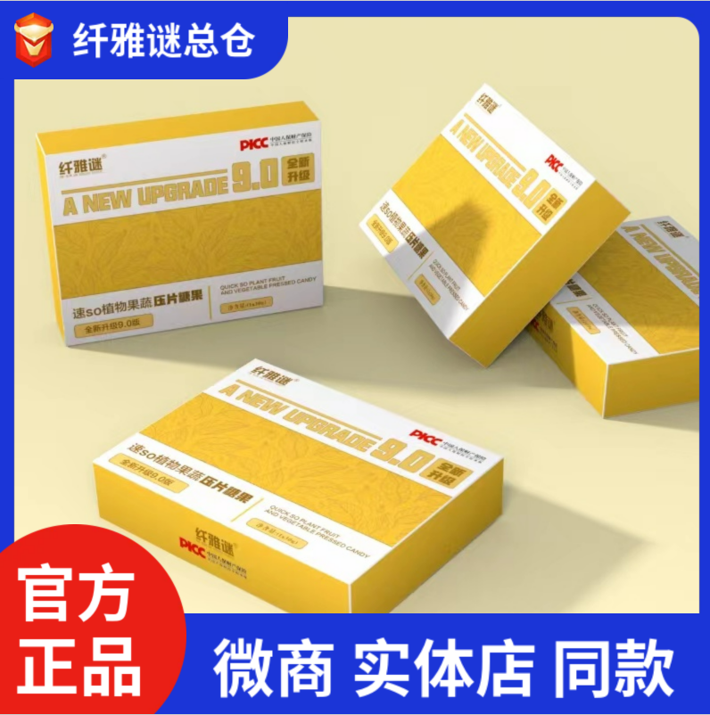 纤雅谜果蔬肽胶原蛋白肽