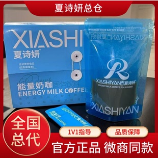 官方正品夏诗妍9d小金条ANCORA生椰奶咖so防弹咖啡抖音微商同款