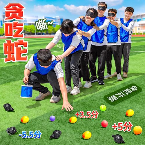 贪吃蛇大作战团建拓展游戏道具