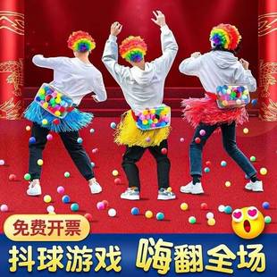 抖甩乒乓球年会婚庆游戏道具电臀达人团建抖球玩具盒子公母鸡下蛋
