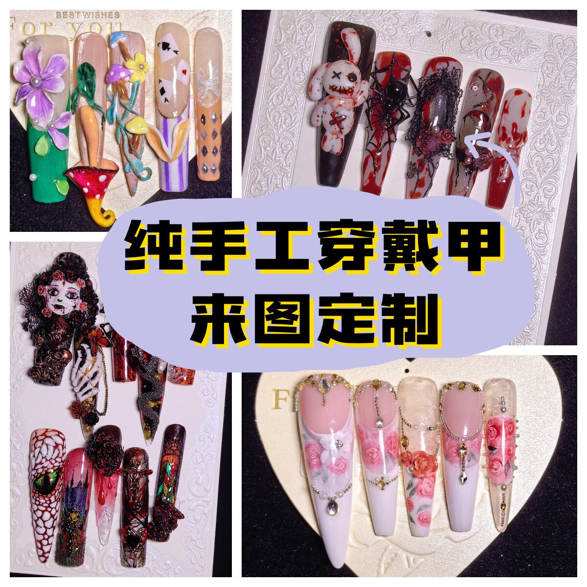 纯手工定制穿戴甲手绘一对一服务