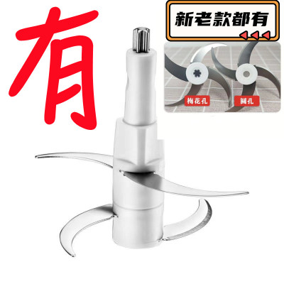 刀头绞肉机小熊不锈钢刀