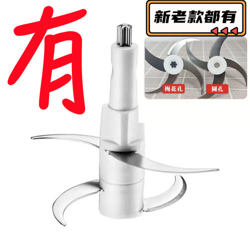 刀头绞肉机小熊不锈钢刀