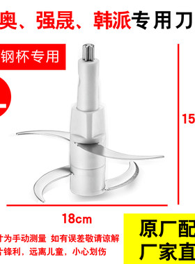 韩派绞肉机刀头刀片2升3升4升6升刀架强晟晟奥 原厂通用配件大全