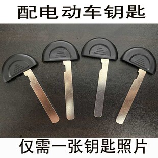 适用新款电动车长条胚配钥匙及其他摩托车长款钥匙拍照片远程开齿