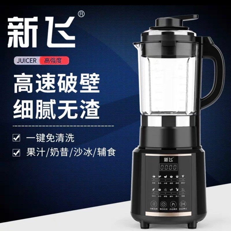 家用多功能破壁机 全自动加热豆浆鱼汤米糊预约榨汁辅食料理2-5人,厨房电器,破壁机,淘宝优惠券,粉丝福利购,淘宝优惠卷