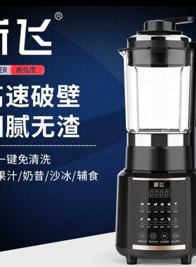 家用多功能破壁机 全自动加热豆浆鱼汤米糊预约榨汁辅食料理2-5人