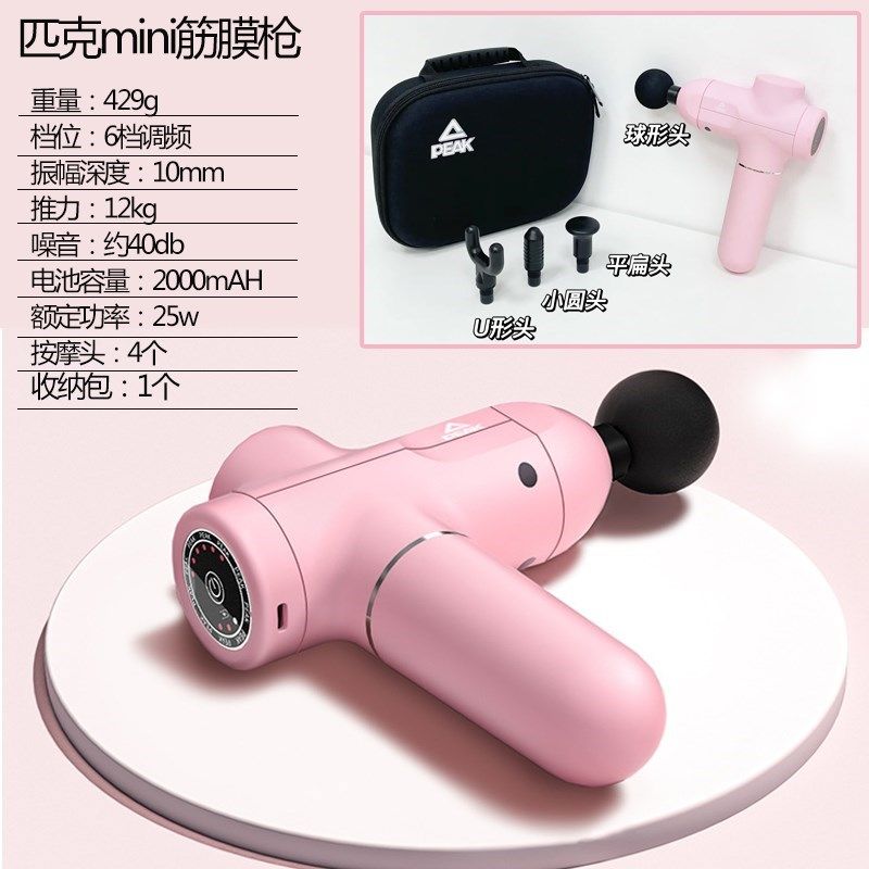 匹克筋膜枪肌肉按摩器电动男女士用十大品牌专业高频震动mini轻便,个人护理/保健/按摩器材,按摩枪,淘宝优惠券,粉丝福利购,淘宝优惠卷