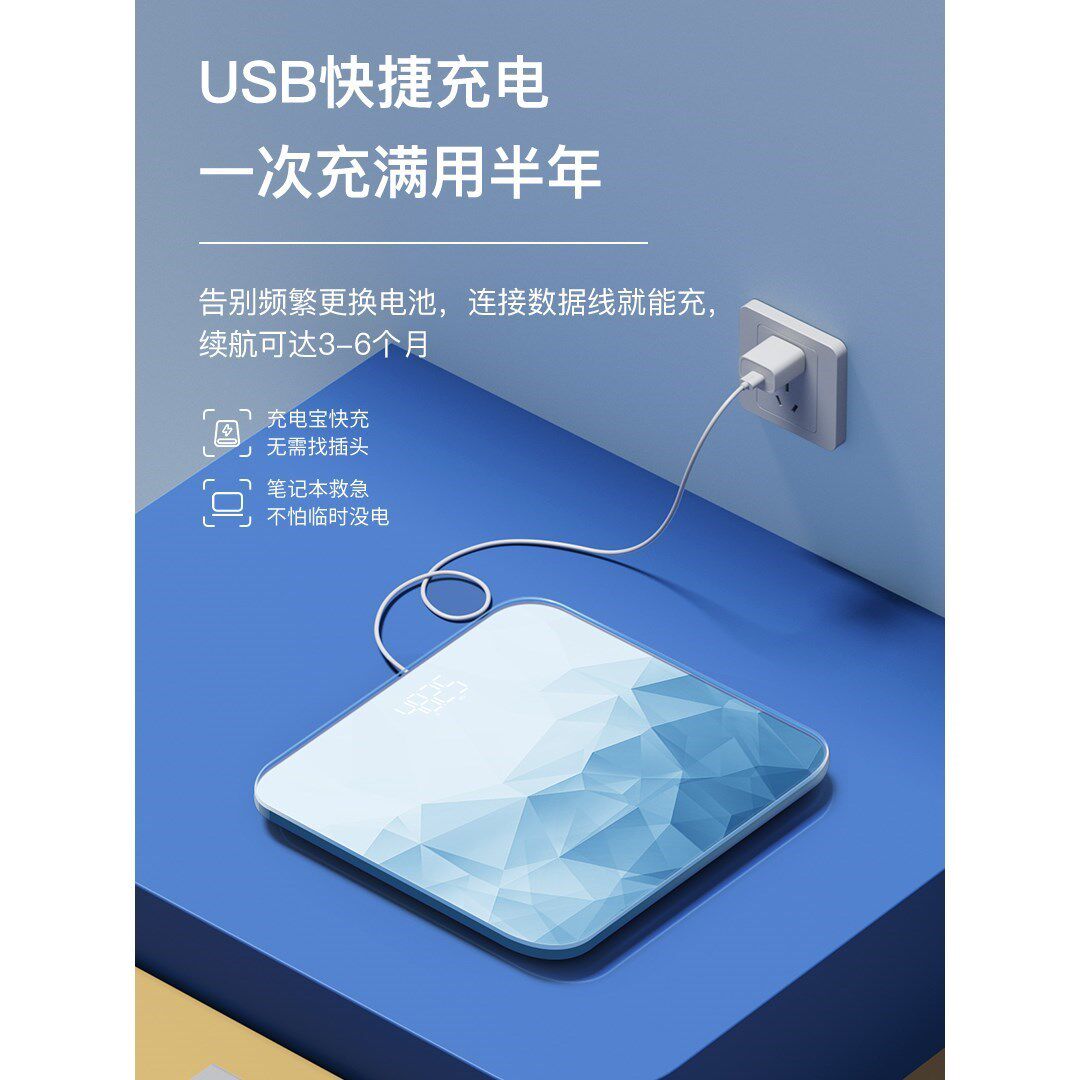 德国进口品质体重秤电子称智能高精度充电款家用精准的小型耐用人