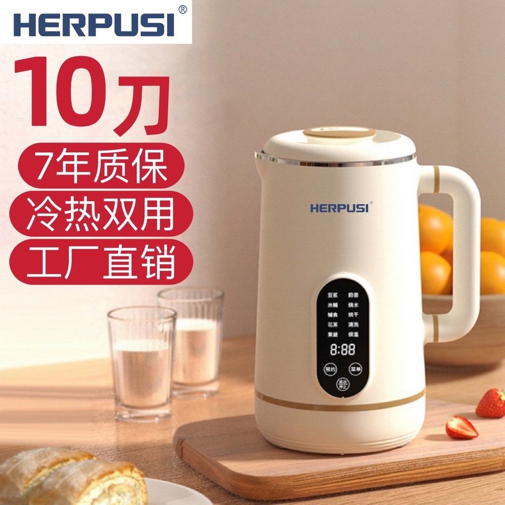 10刀德国迷你破壁机 家用小型多功能全自动免煮五谷豆浆果汁1-4人,厨房电器,破壁机,淘宝优惠券,粉丝福利购,淘宝优惠卷