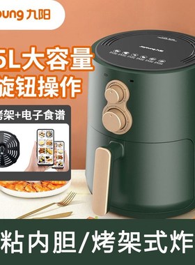 【4.5L大容量】Joyoung/九阳45VF711-A空气炸锅多功能电炸锅