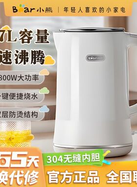 小熊热水壶家用304不锈钢1.7L升大容量多功能全自动加厚ZDH-D17K2