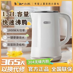 小熊热水壶家用304不锈钢1.7L升大容量多功能全自动加厚ZDH-D17K2