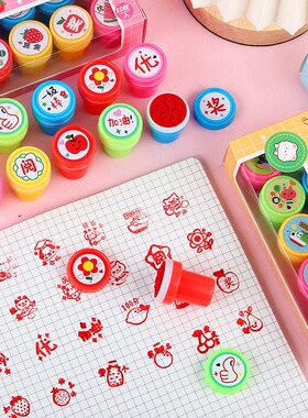 卡通印章创意儿童表扬奖励印章盒装迷你小印章幼儿园奖品礼品