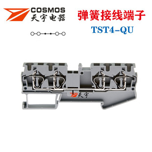 QUATTRO接线端子直插型二进二出 天宇TST4弹簧端子两进两出ST4