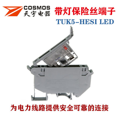 UK5-HESI带灯保险丝端子熔断器座