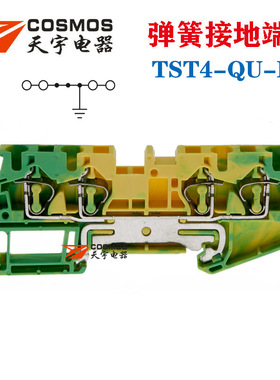 天宇TST4弹簧接线端子二进二出黄绿双色ST4-QUATTRO-PE接地端子