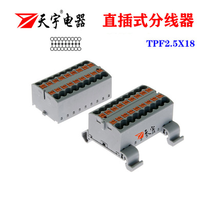PTFIX6X2.5一进多出端子接线板