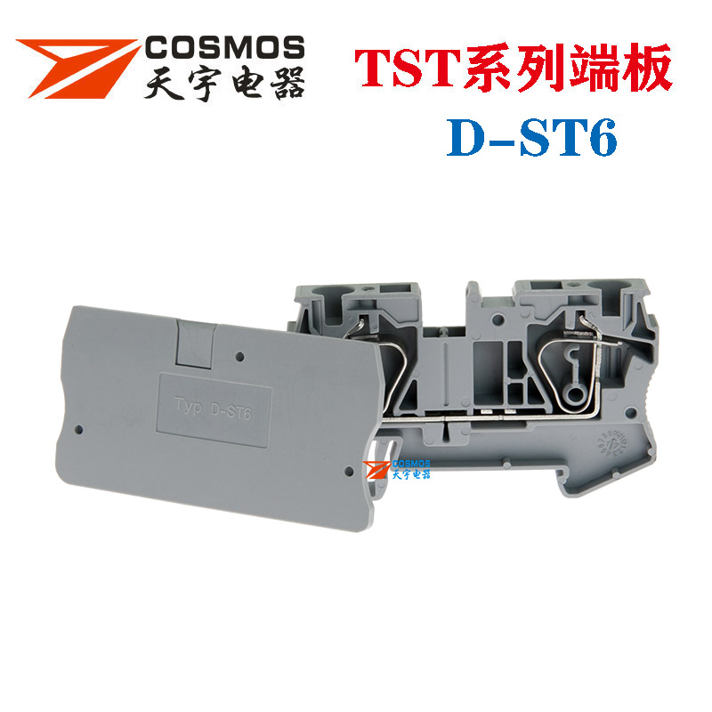D-ST6接线端子端板档板侧板