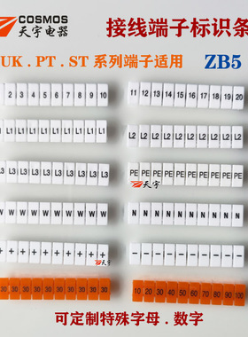 UK3N端子ZB5标记条 ST2.5 PT2.5弹簧端子标识号 定制特殊字母数字