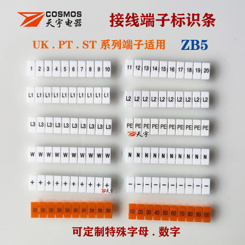 ZB5标记条UKPT接线端子字母标识