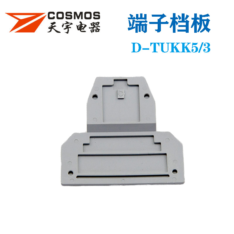 D-UKK3/5接线端子端板档板档片