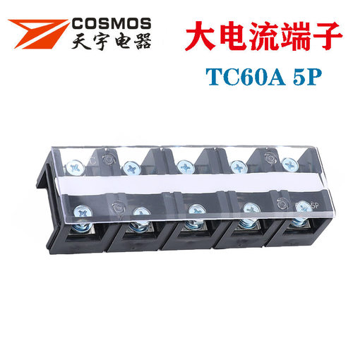 TC60A5P大电流接线端子TC605