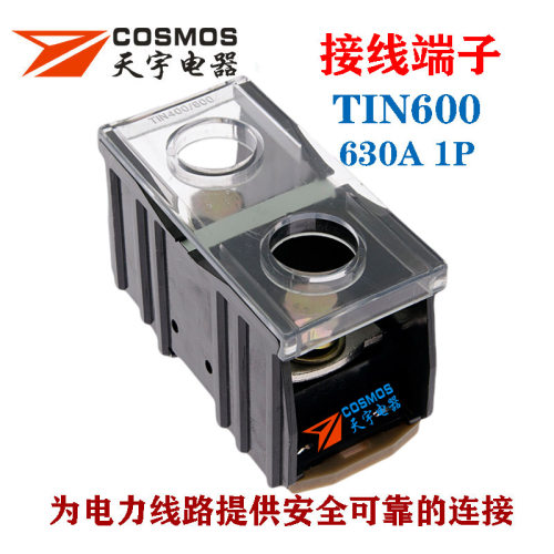 天宇TIN600接线端子630A1P接线板