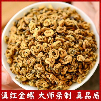 云南凤庆金螺滇红特级蜜香老古树滇红茶红洪碧螺缜颠镇慎填500克g