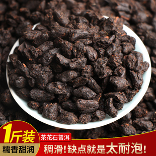 糯米香普洱茶碎银子熟茶特级石化茶小粒装散装化石花石溍洱金不换