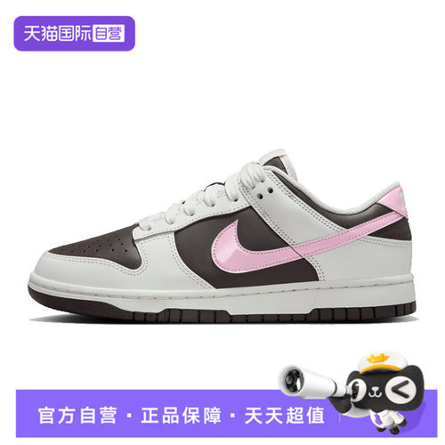 【自营】nike耐克女鞋DUNK运动鞋休闲鞋板鞋IB8510-100
