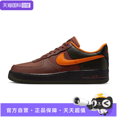 【自营】nike耐克男鞋AF1空军一号运动鞋休闲鞋板鞋CK2630-201