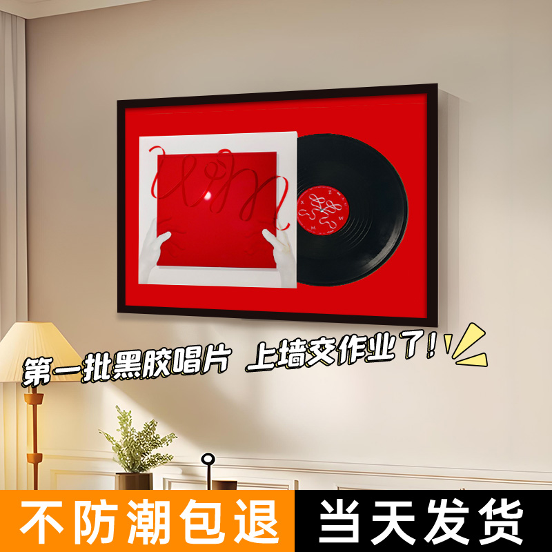 肖战黑胶唱片收藏相框音乐我们专辑CD画框装裱框收纳展示框装饰墙