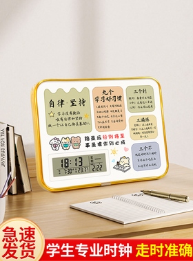 学习是艰难的，毅力是酷的，励志的学生表与闹钟，书桌动机饰品，