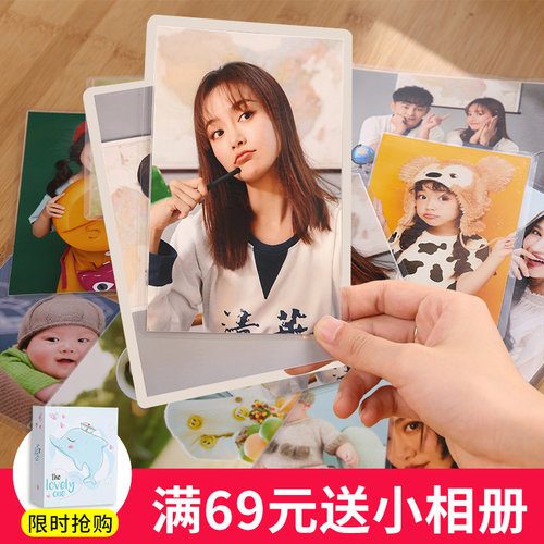 洗照片冲印冲洗生活照