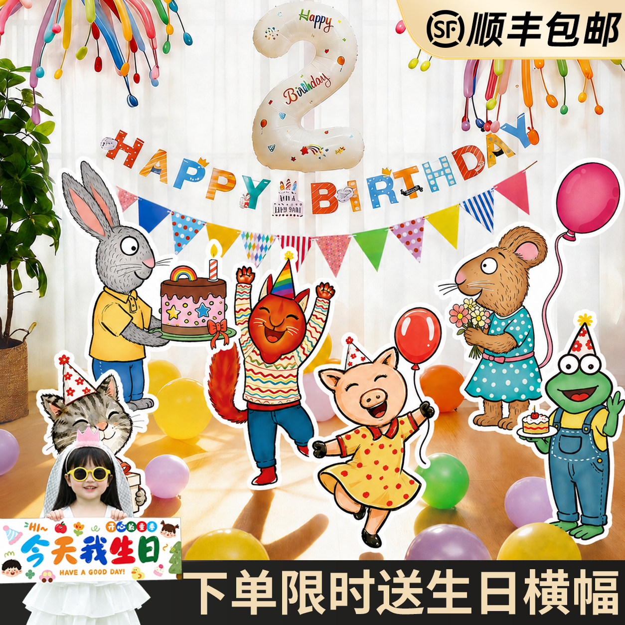 波西与皮普生日场景布置装饰kt板图片