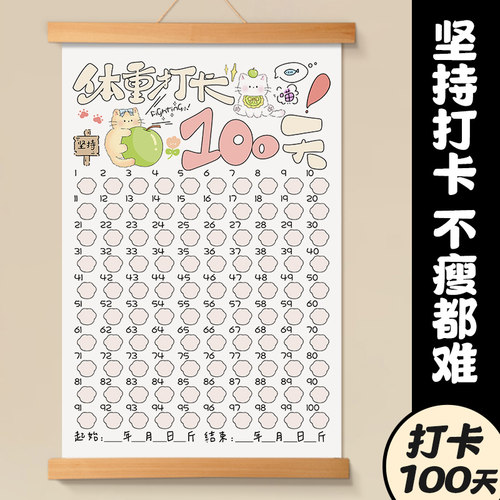 刘畊宏女孩新宠！减肥挂轴打卡