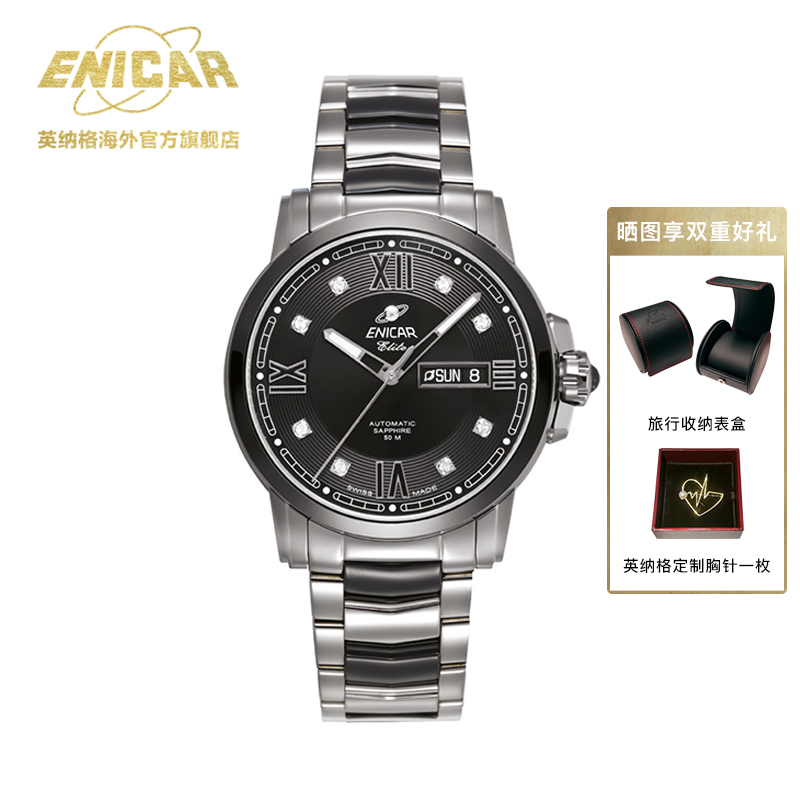 【ENICAR】英纳格瑞士原装进口英雄系列机械男表3168-51-350aBB