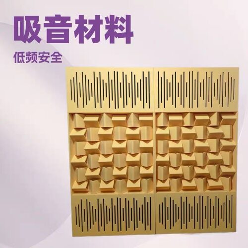 声学扩散聚酯纤维吸音板家庭影院音响消除回声吸引扩散体低频陷阱