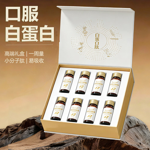 顺丰包邮白蛋白小分子肽补蛋白