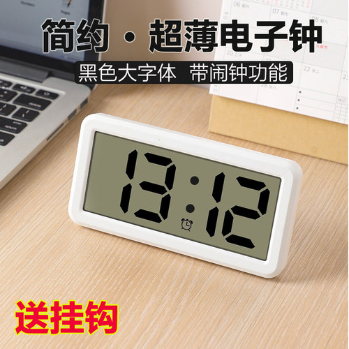 超薄款电子钟大屏时钟室内闹钟