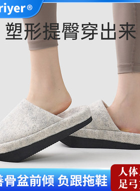 负跟鞋女矫正骨盆前倾专业医用足弓支撑拖鞋室内家用防滑棉拖鞋