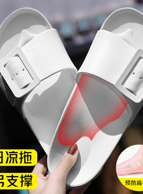 台湾足弓支撑拖鞋女家用夏季防滑防臭居家洗澡扁平足矫正白