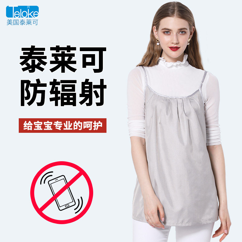 泰莱可防辐射服孕妇装正品防辐射衣服女怀孕期肚兜内穿上班四季款