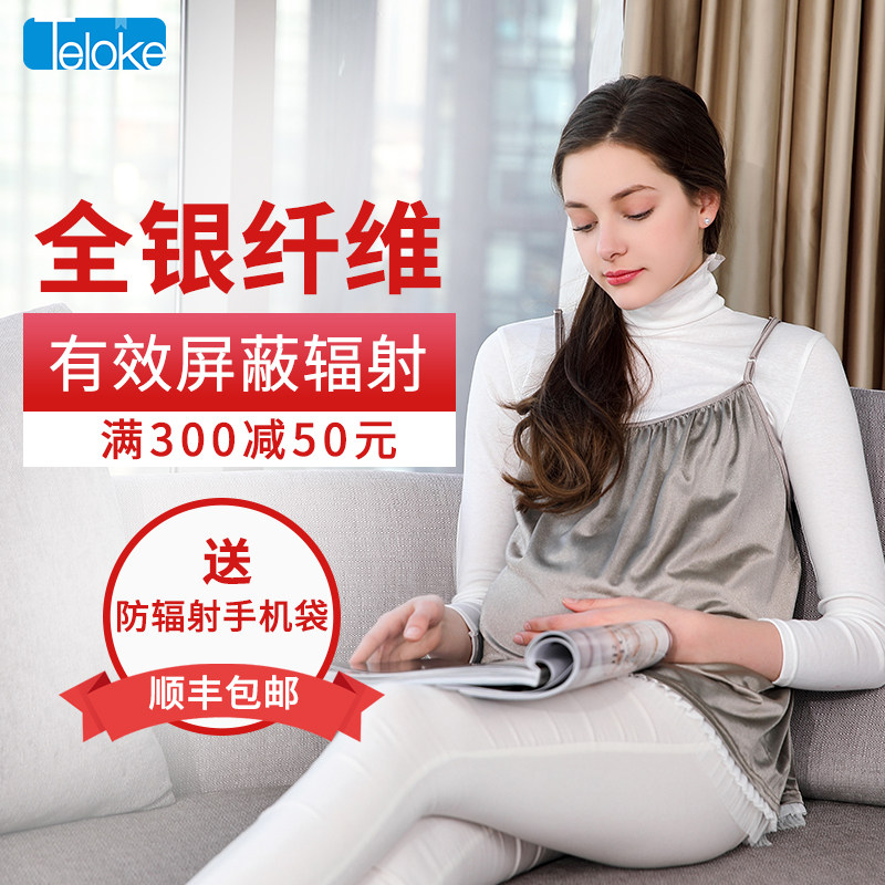 泰莱可防辐射服孕妇装上班族隐形大码内外穿四季衣服女正品怀孕期