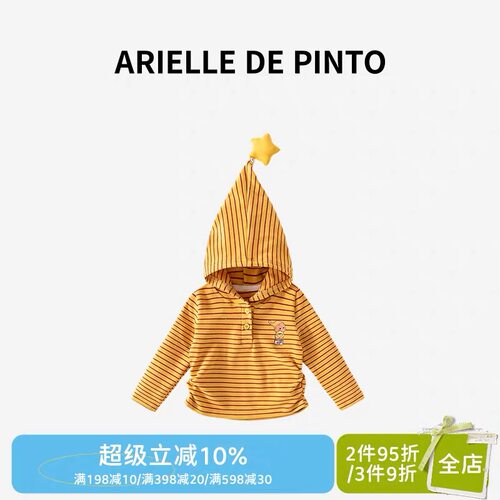 法国ARIELLE DE PINTO春秋季女童T恤韩版休闲连帽条纹卡通上衣T恤