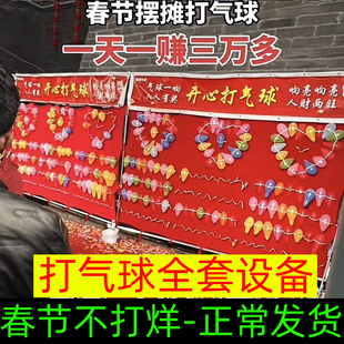打气球专用枪广场反弹摆地摊地摊夜市春节飞镖设备商场打气球玩具