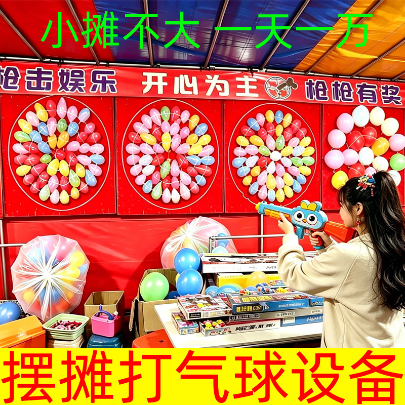 暑假摆摊打气球专用的枪硬抗反弹气球
