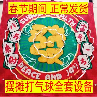 打气球专用挡布夜市打气球的枪地摊打气球卡通靶布摆摊全套设备